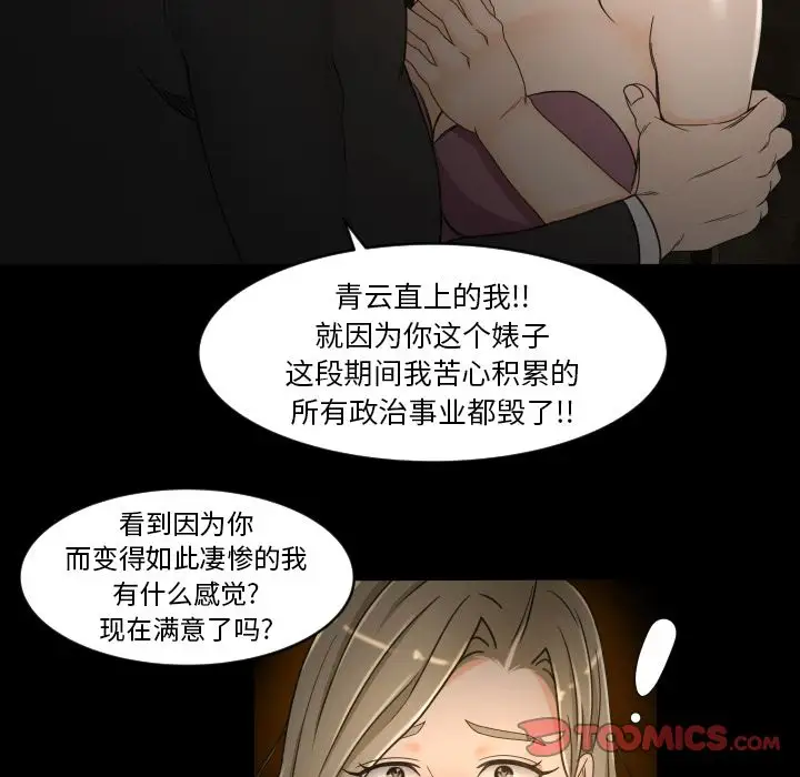 专属契约第30章