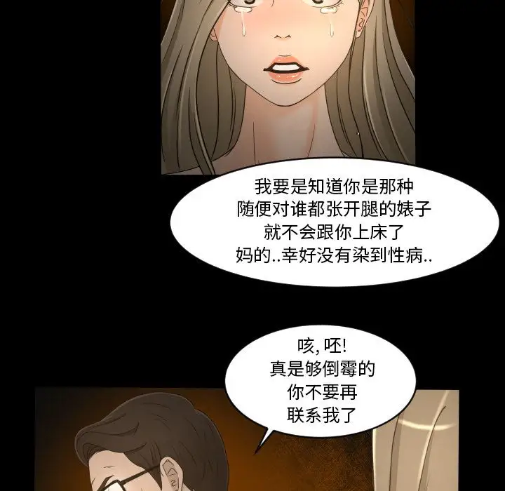 专属契约第30章