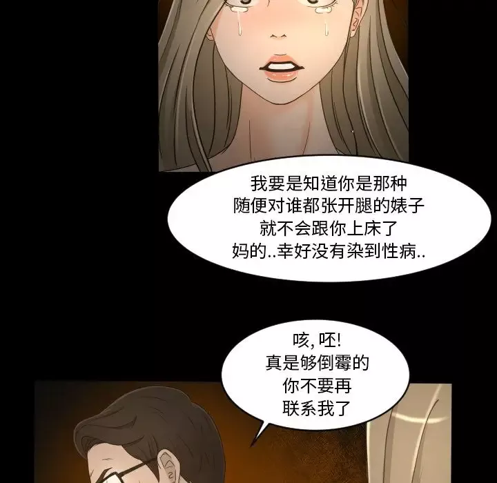 专属契约第30章
