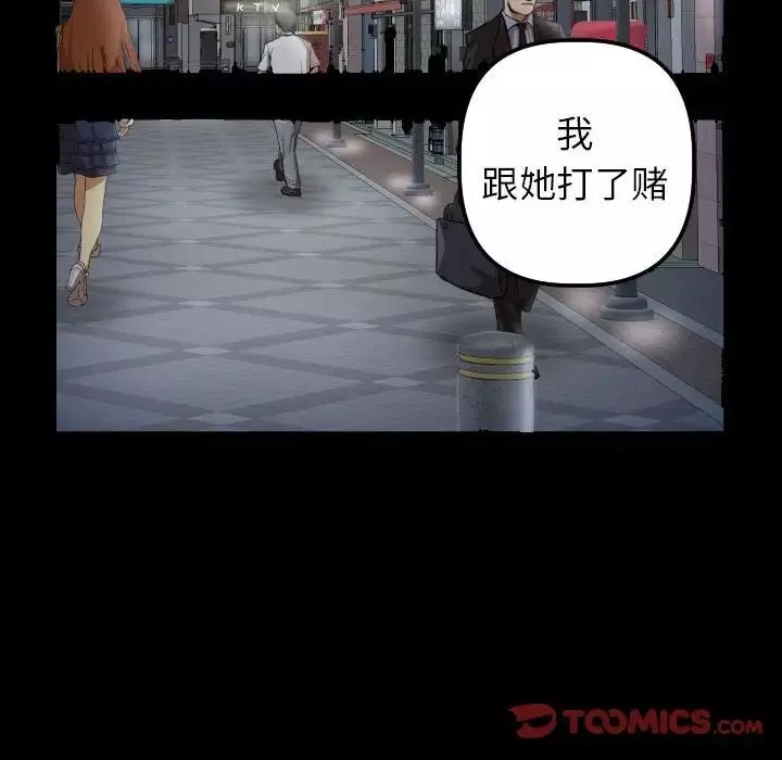 與學姐的那些事第34話