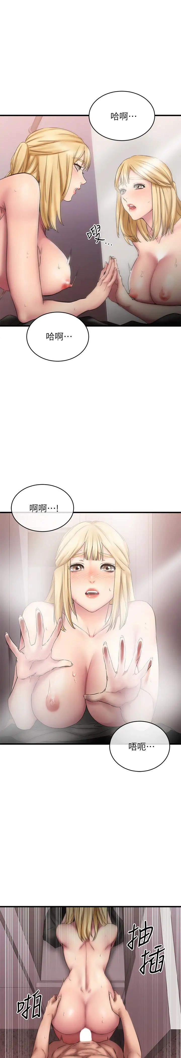 我的好友太超过!第13话-用全身感受思涵的心意