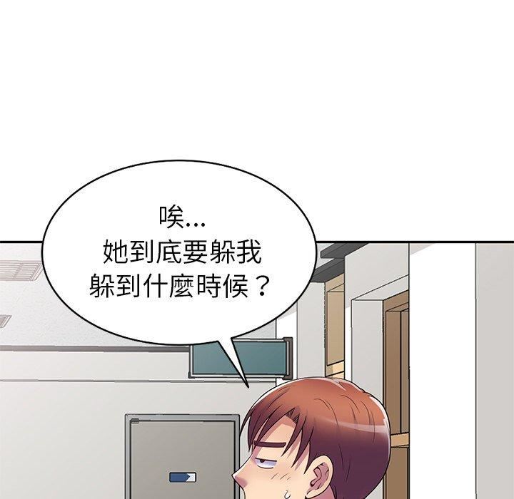 别叫我老师第13话