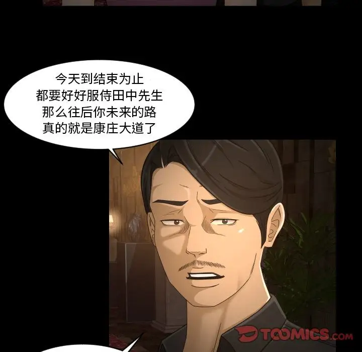 专属契约第31章