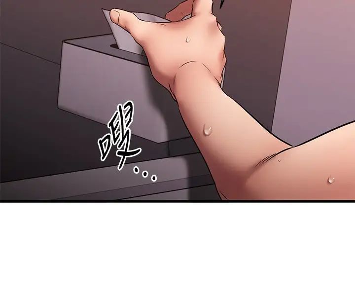 我的好友太超过!第13话-用全身感受思涵的心意