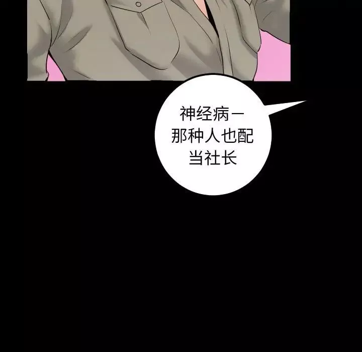 與學姐的那些事第34話
