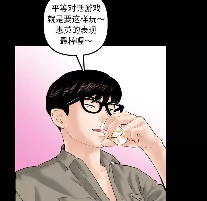與學姐的那些事第34話