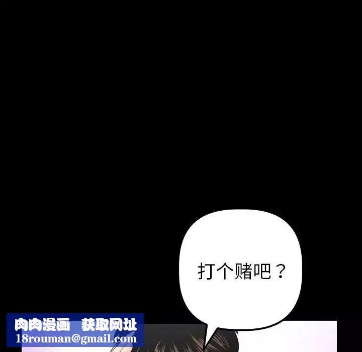 與學姐的那些事第34話