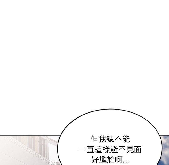 别叫我老师第13话