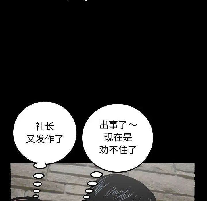 与学姐的那些事第34话