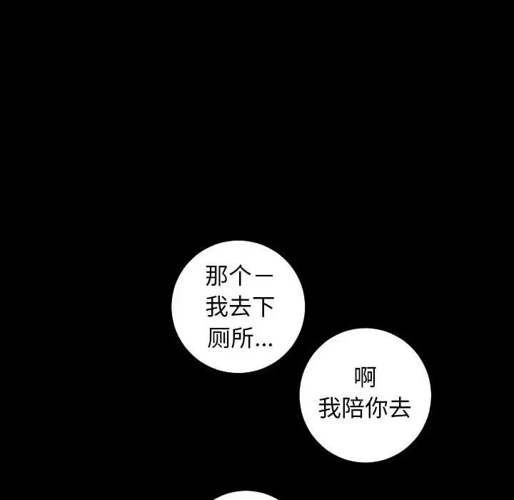 与学姐的那些事第34话
