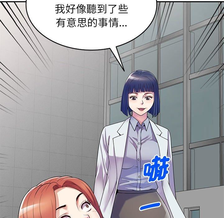 别叫我老师第13话