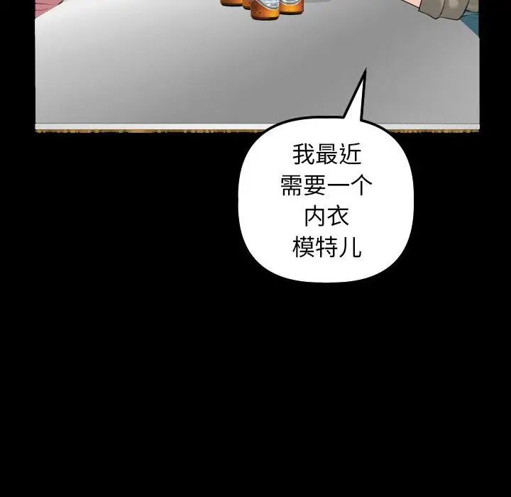 与学姐的那些事第34话
