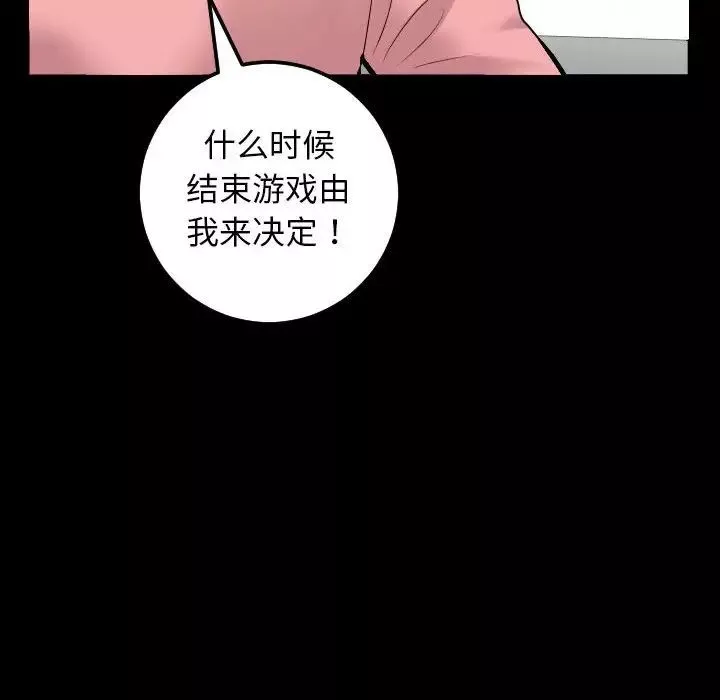 與學姐的那些事第34話