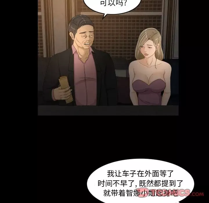 专属契约第31章