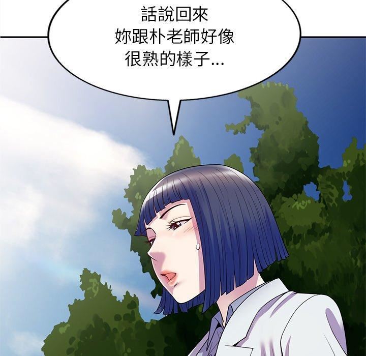 别叫我老师第13话