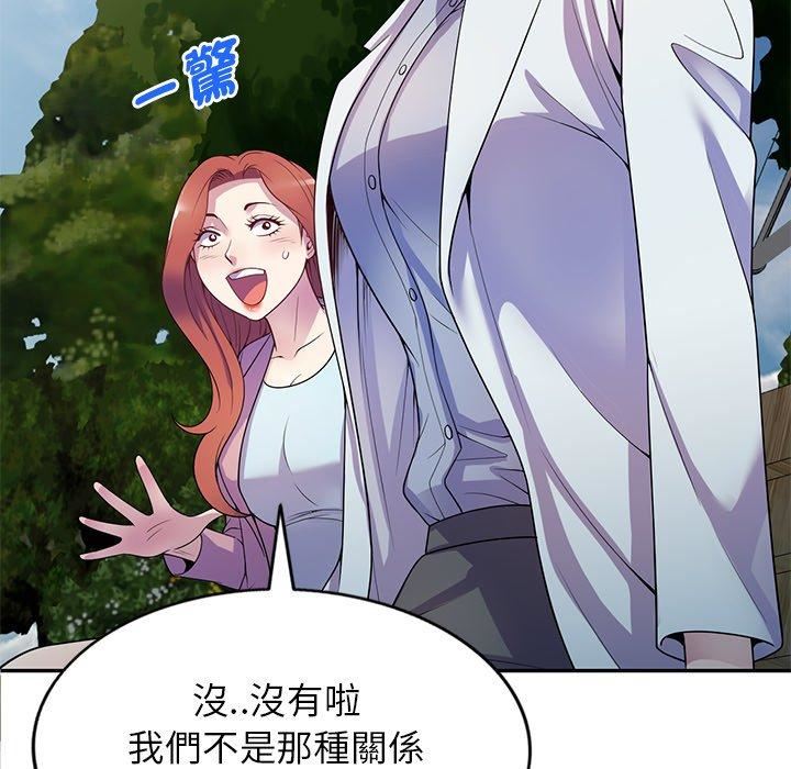 别叫我老师第13话
