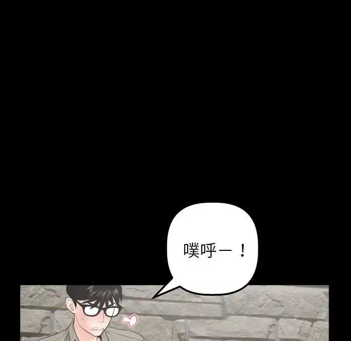 與學姐的那些事第34話