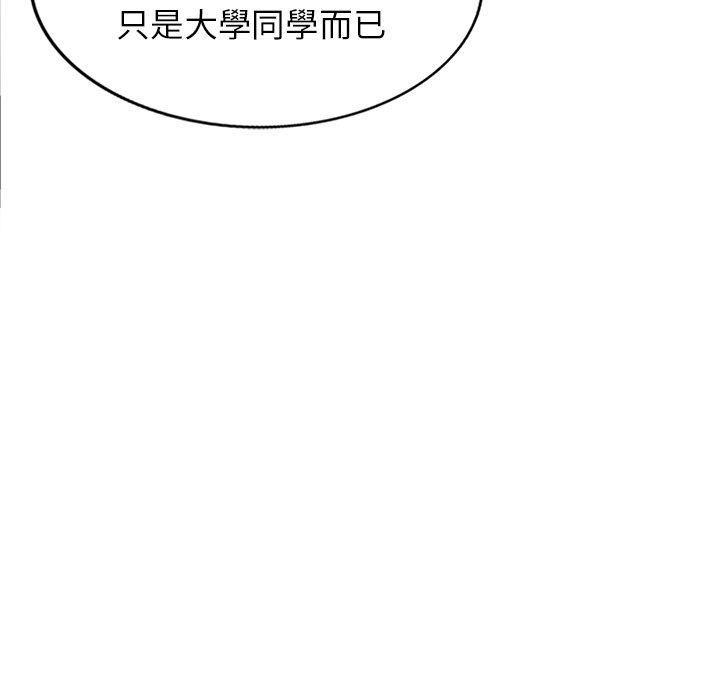 别叫我老师第13话