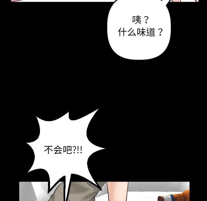与学姐的那些事第34话