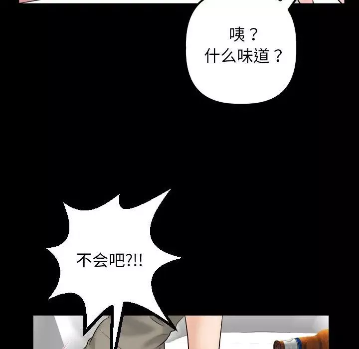 與學姐的那些事第34話
