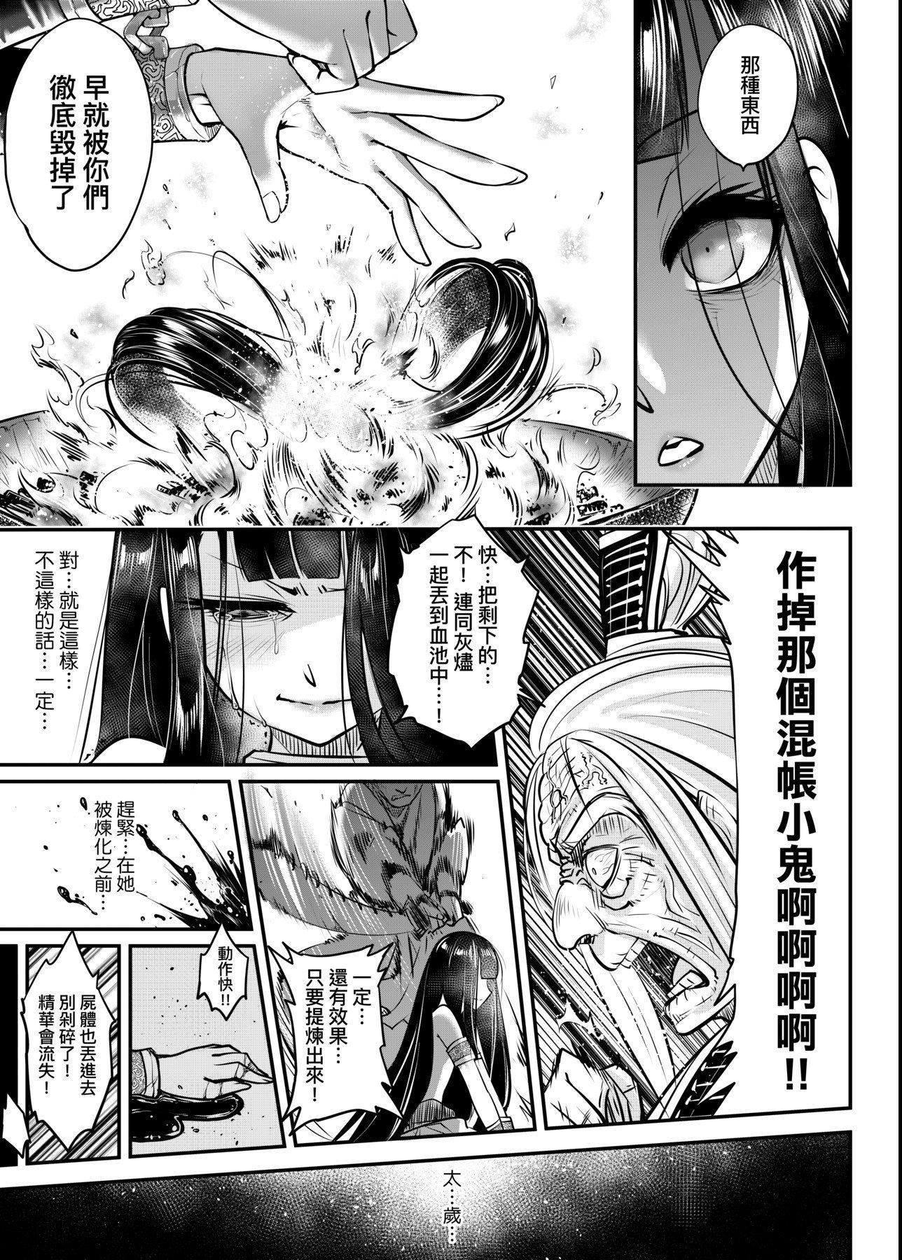 [黒青郎君]永世流転[DL版][黒青郎君]永世流転[DL版]