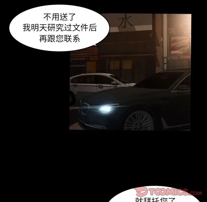 专属契约第31章
