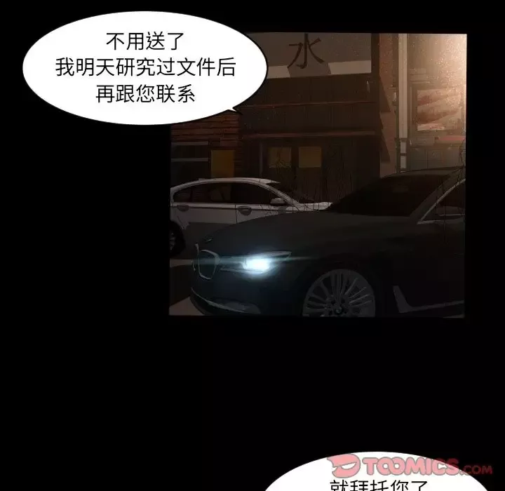 专属契约第31章
