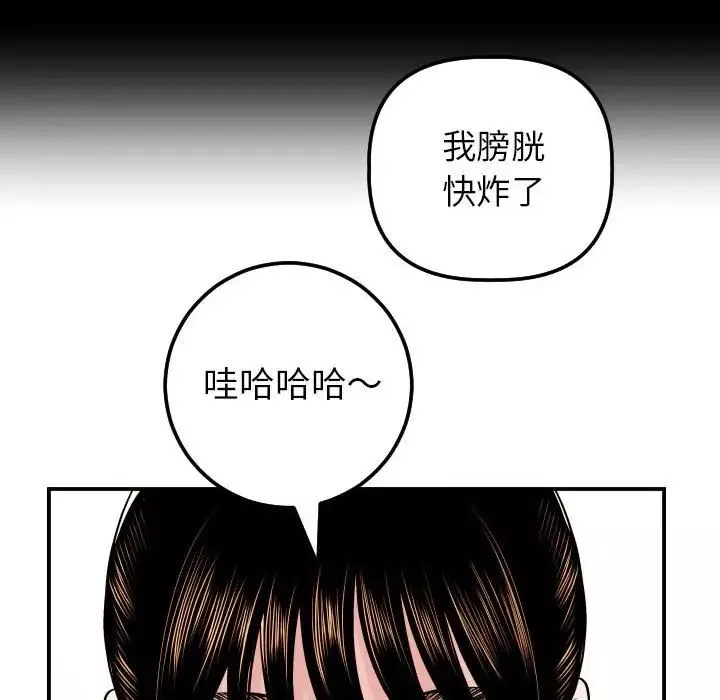 與學姐的那些事第34話