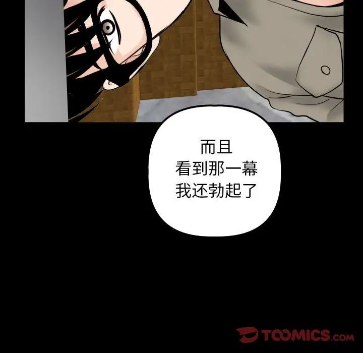 与学姐的那些事第34话