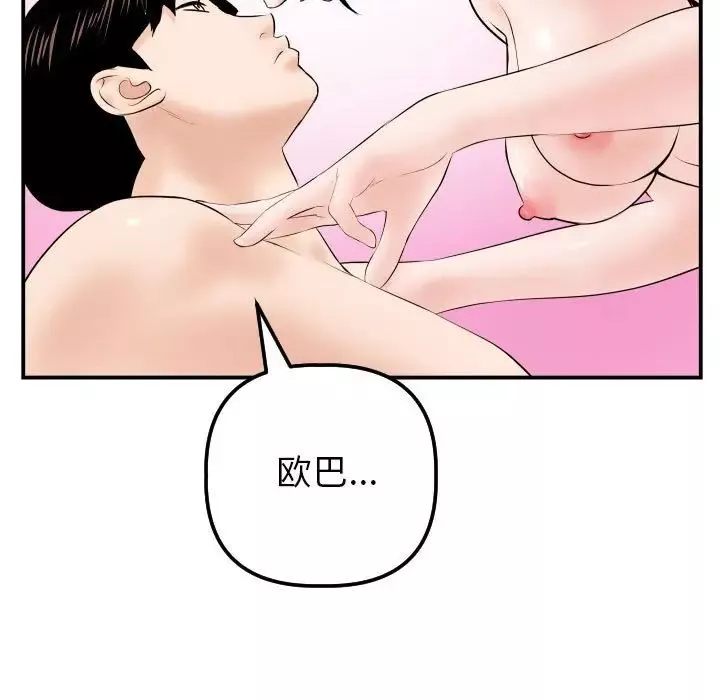 與學姐的那些事第34話