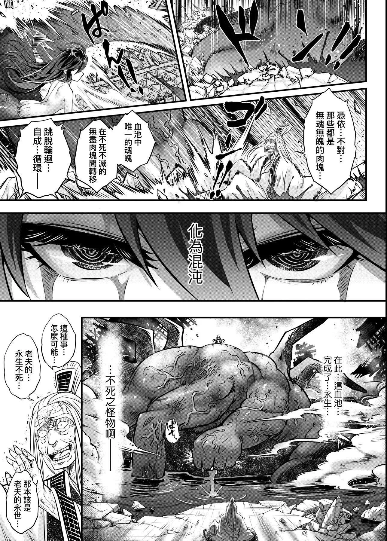 [黒青郎君]永世流転[DL版][黒青郎君]永世流転[DL版]