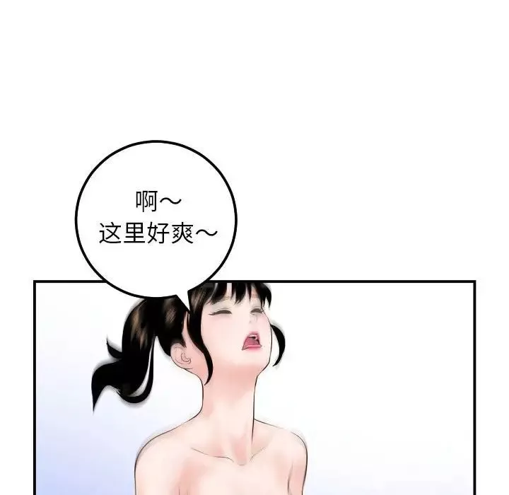 與學姐的那些事第34話