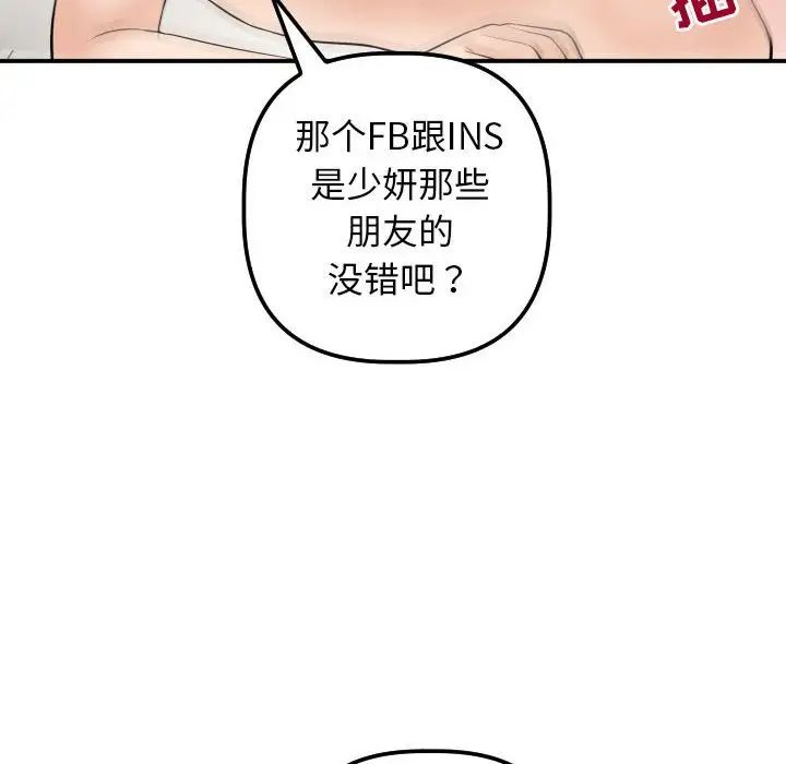 与学姐的那些事第34话