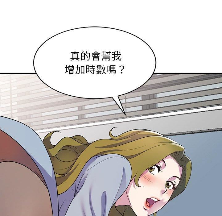 别叫我老师第13话