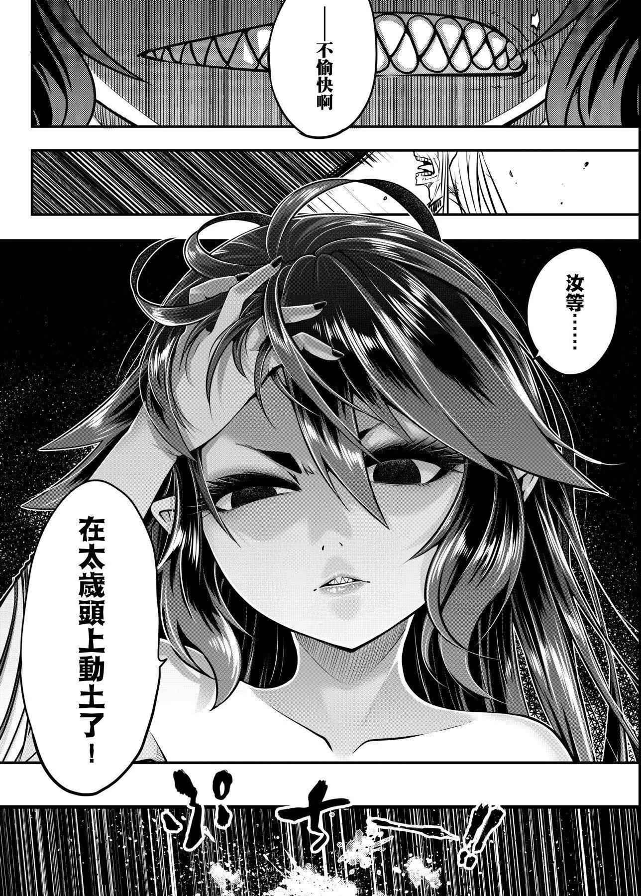 [黒青郎君]永世流転[DL版][黒青郎君]永世流転[DL版]