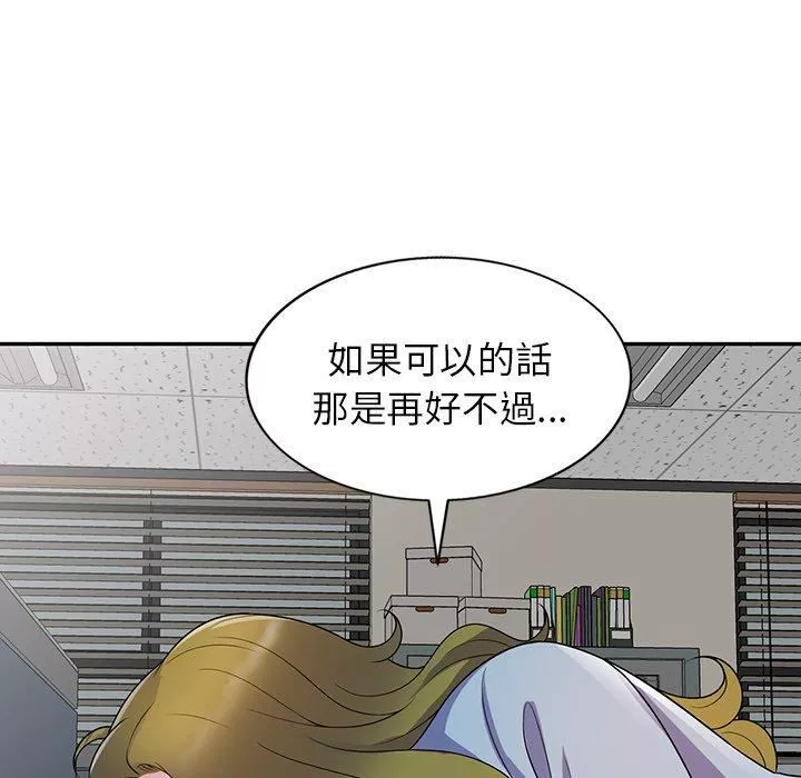別叫我老師第13話