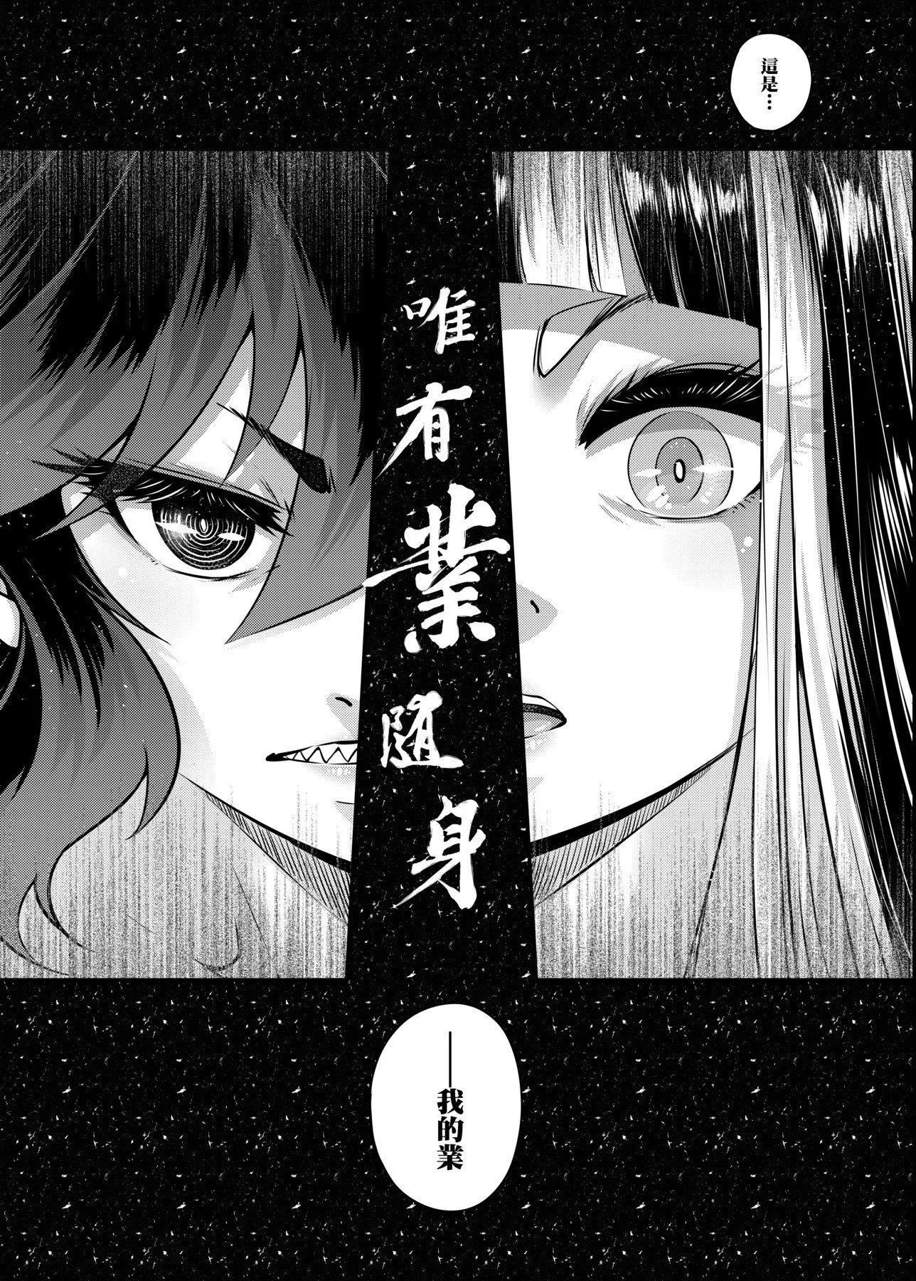 [黒青郎君]永世流転[DL版][黒青郎君]永世流転[DL版]