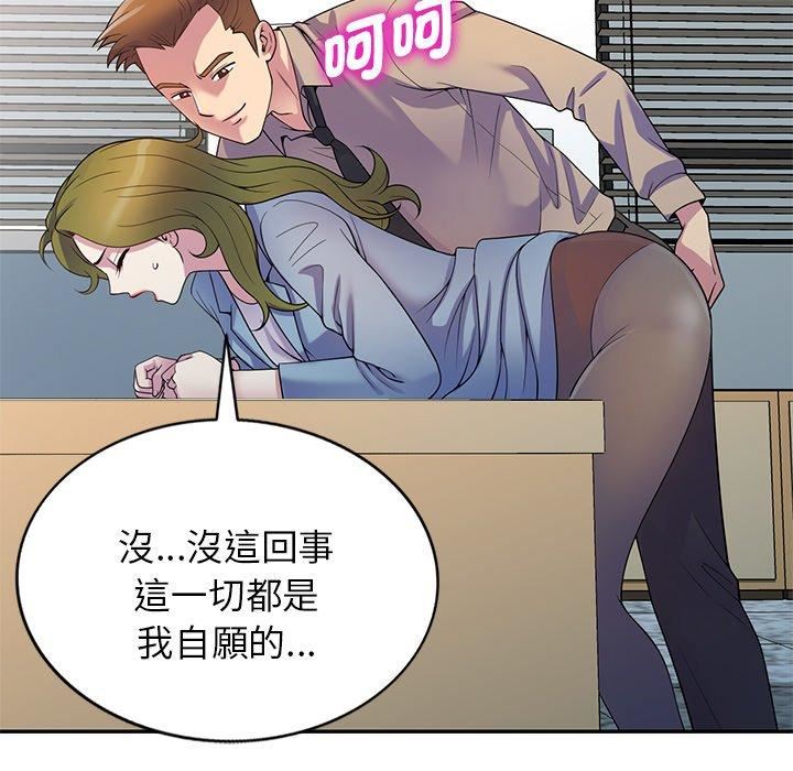 别叫我老师第13话
