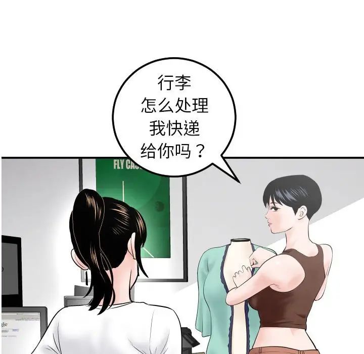 与学姐的那些事第34话
