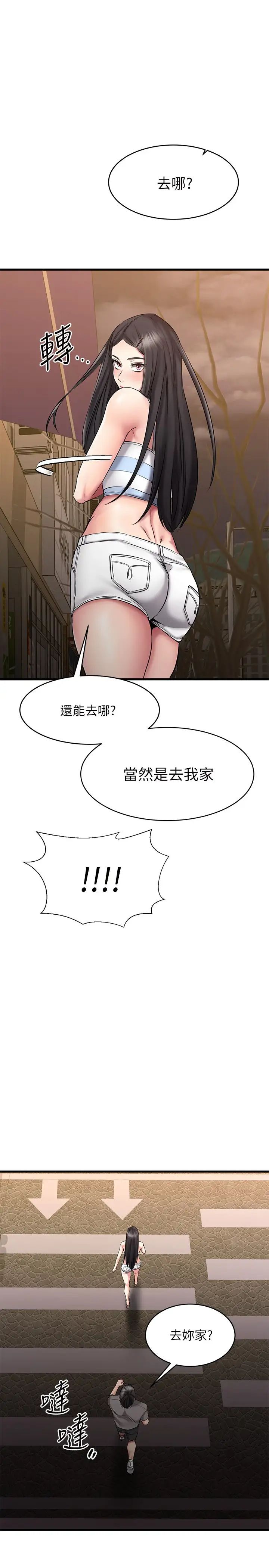 我的好友太超過!第15話-這也太大了吧?