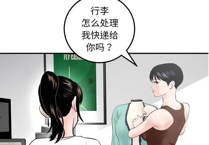 與學姐的那些事第35話