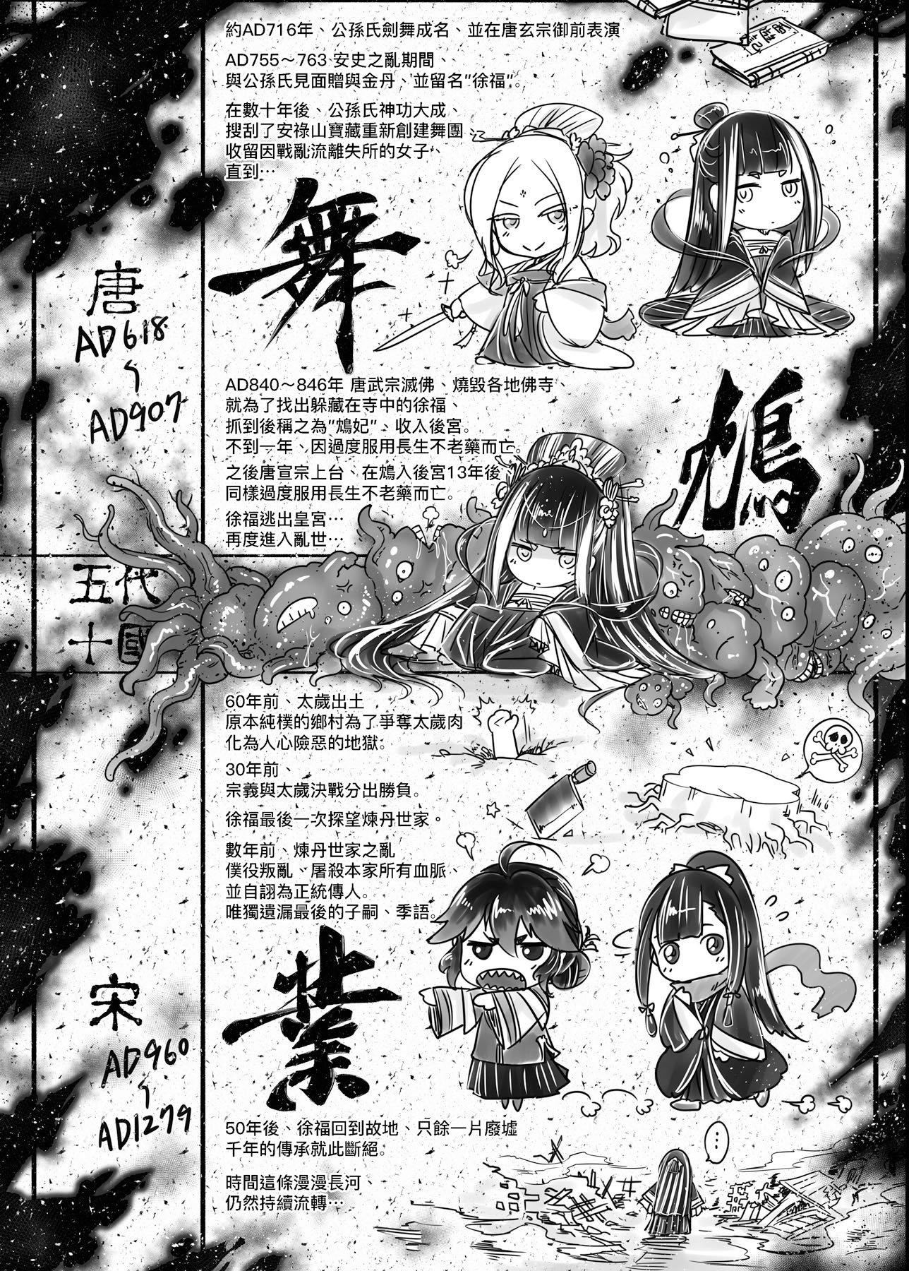 [黒青郎君]永世流転[DL版][黒青郎君]永世流転[DL版]