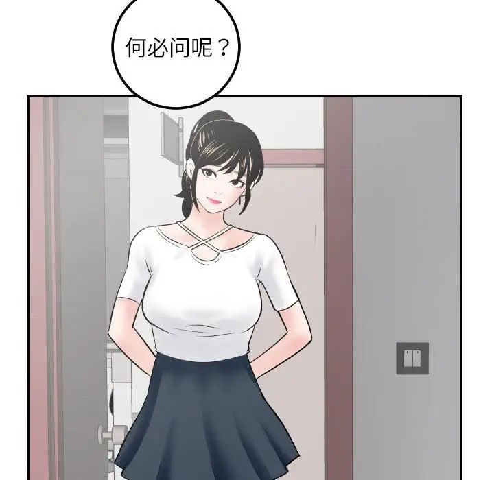 與學姐的那些事第35話
