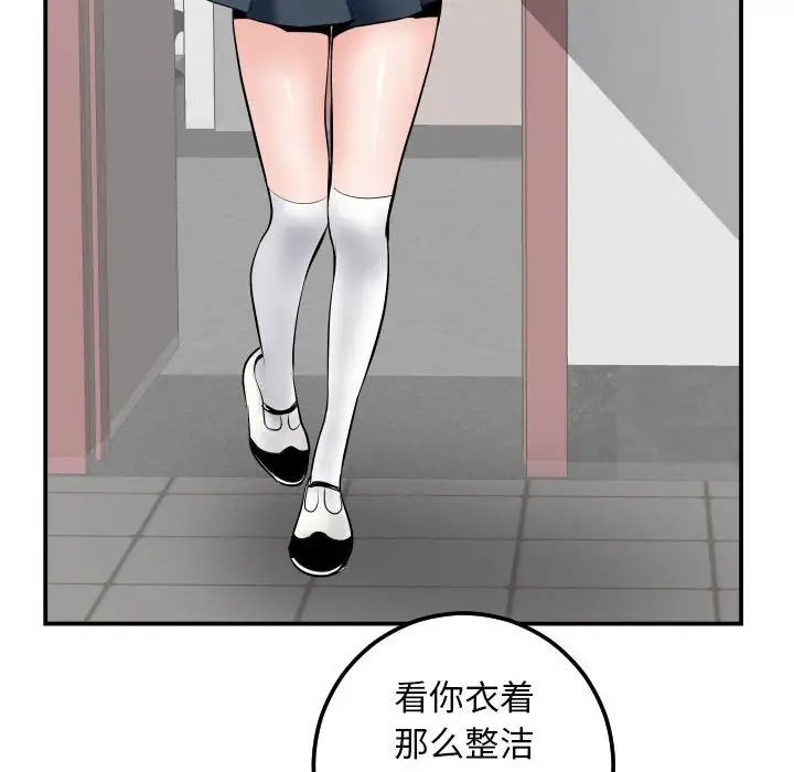 與學姐的那些事第35話