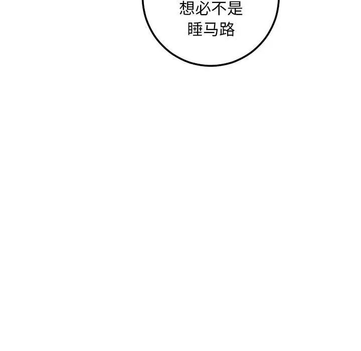 与学姐的那些事第35话