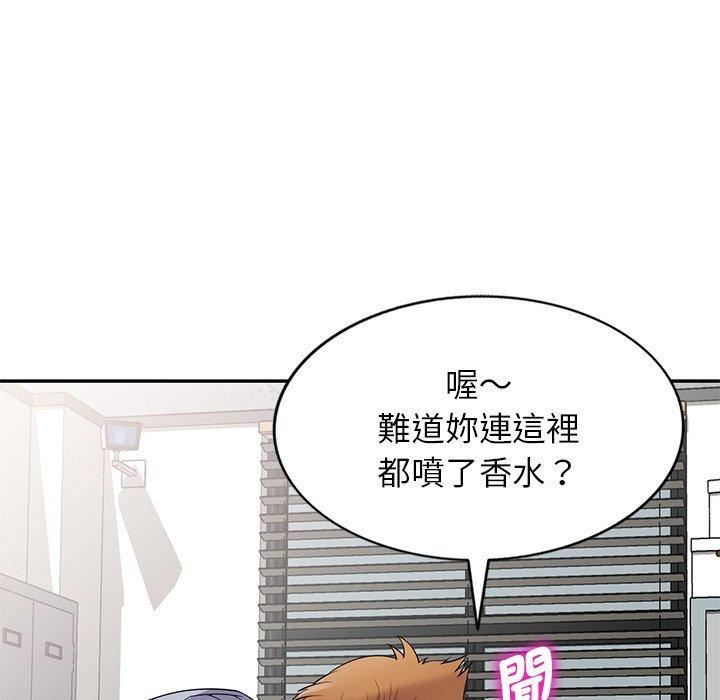 别叫我老师第13话
