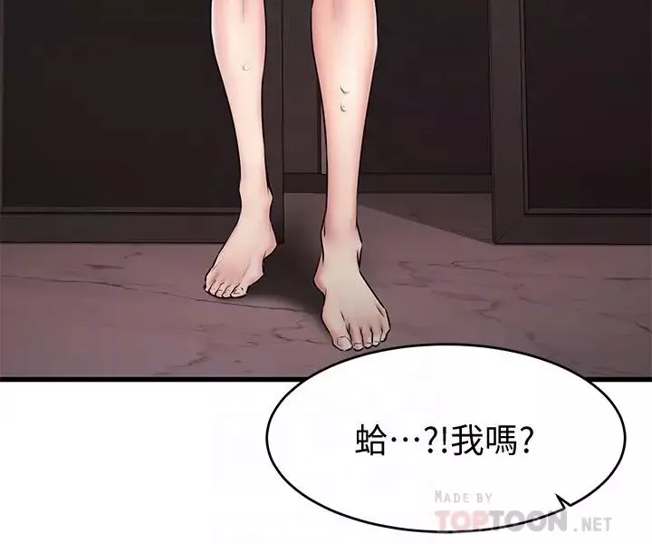 我的好友太超過!第15話-這也太大了吧?