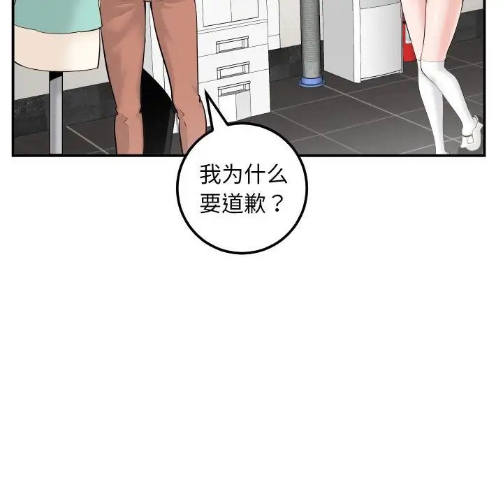 與學姐的那些事第35話