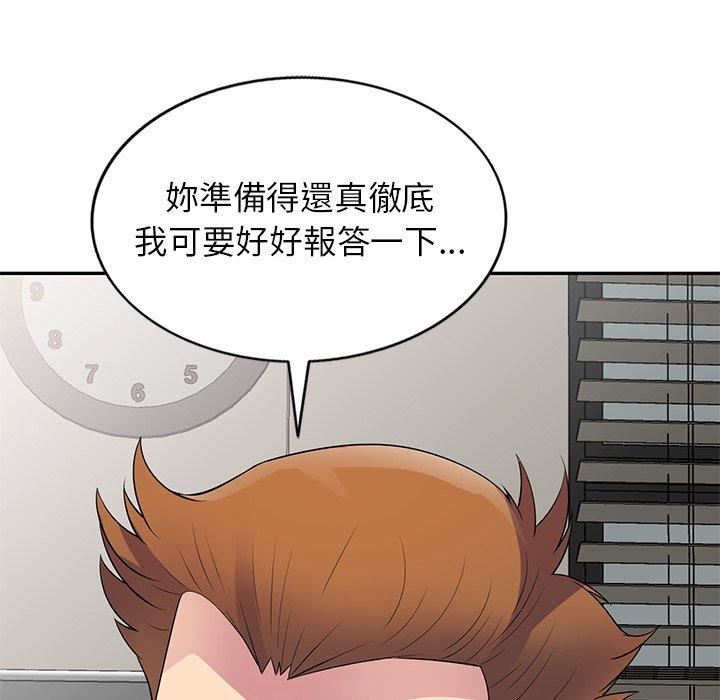 别叫我老师第13话