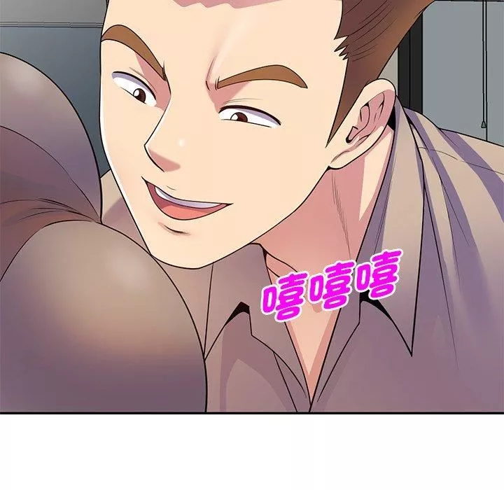 別叫我老師第13話